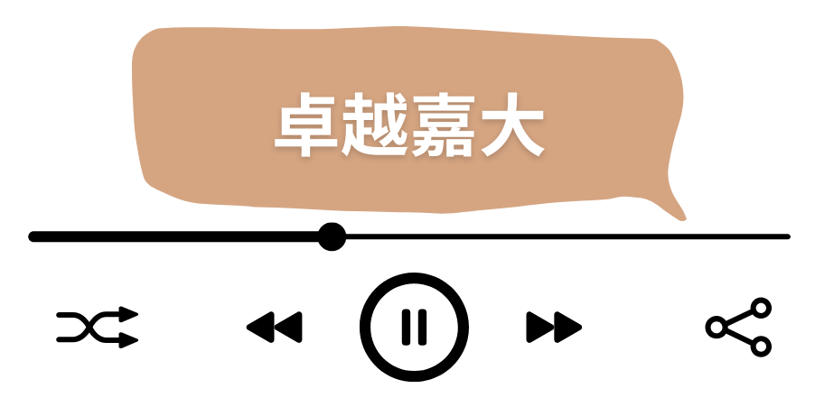 嘉大資管招生動畫片